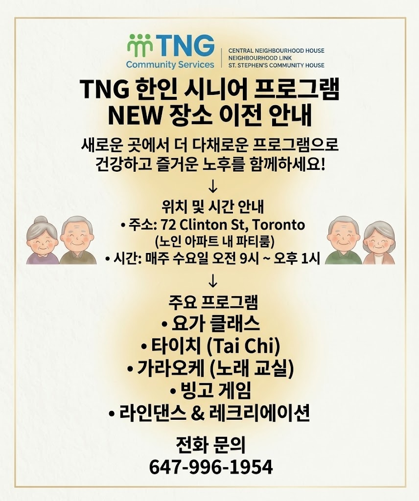 충청향우회
